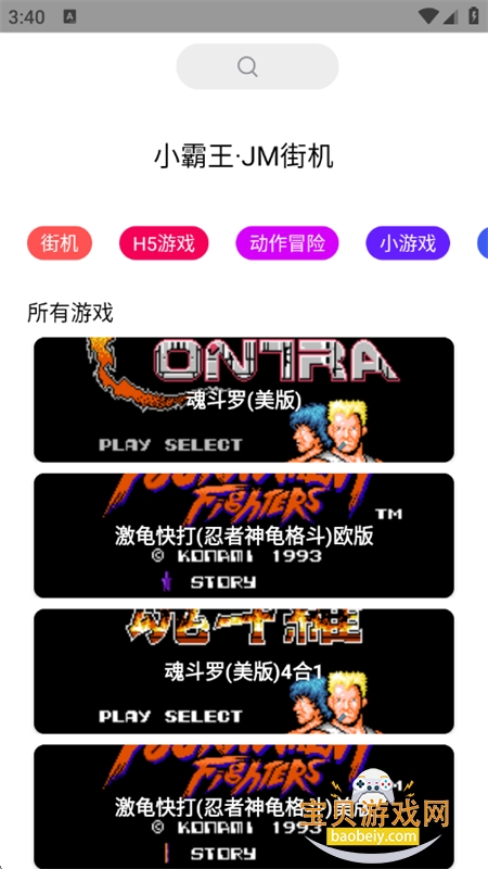 JM�ֻ��ֻ����������°汾2026v3.0 ��׿���ͼ0.