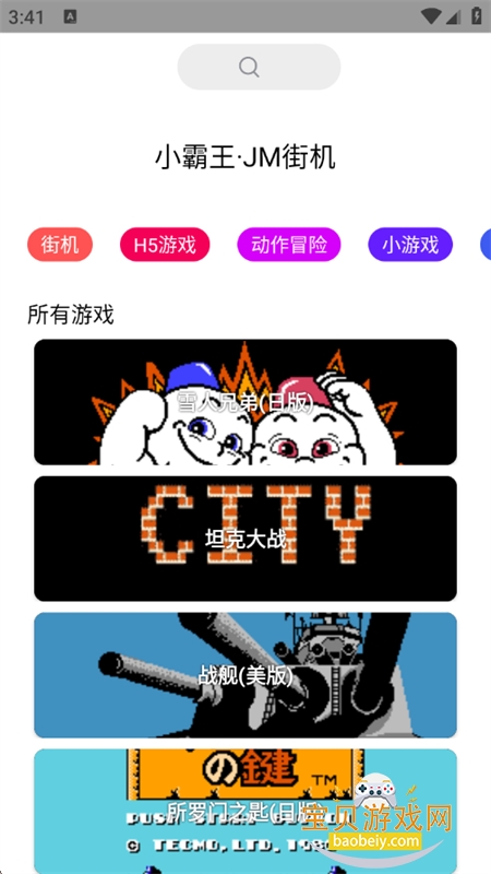 JM�ֻ��ֻ����������°汾2026v3.0 ��׿���ͼ3.