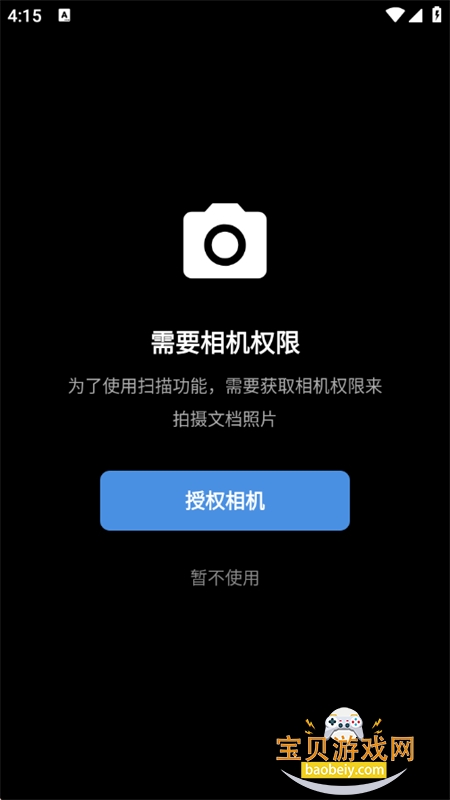 ������AIɨ����app�ٷ����°汾v1.3.8 ��׿���ͼ5.