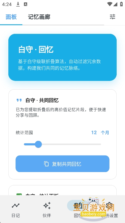 ����ai�ٷ���������v3.1.0���°��ͼ3.