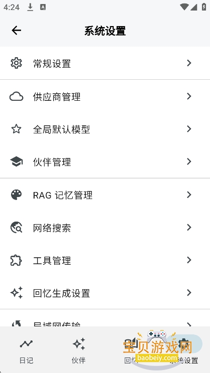 ����ai�ٷ���������v3.1.0���°��ͼ0.