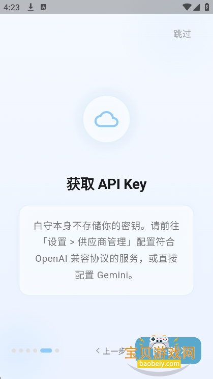 ����ai�ٷ���������v3.1.0���°��ͼ4.