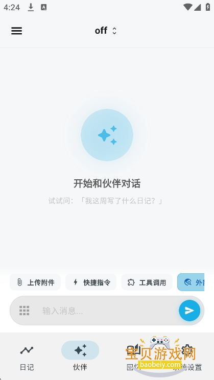 ����ai�ٷ���������v3.1.0���°��ͼ1.