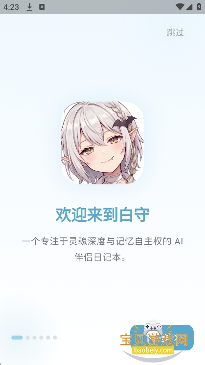 ����ai�ٷ���������v3.1.0���°��ͼ8.