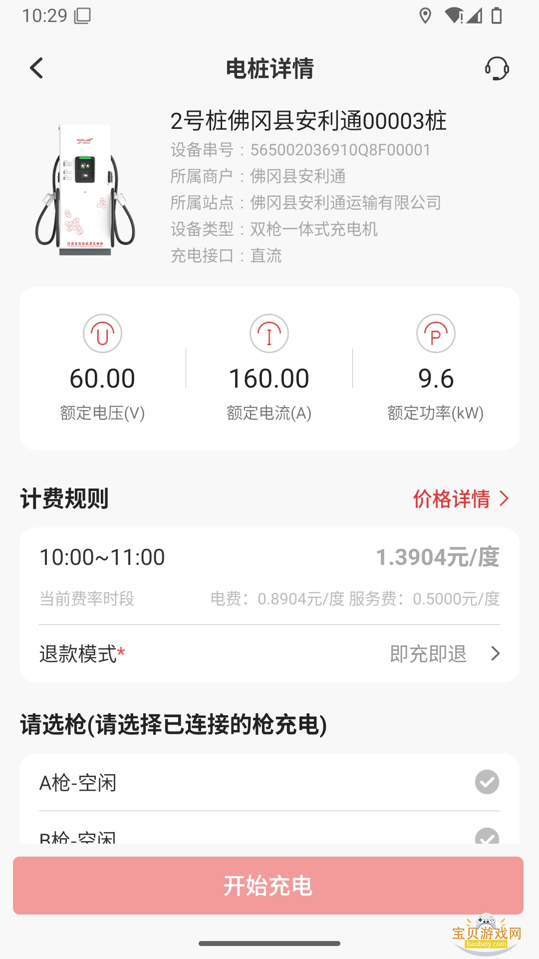 ׮׮����������氲׿��v2.4.2 �ٷ������ͼ0.