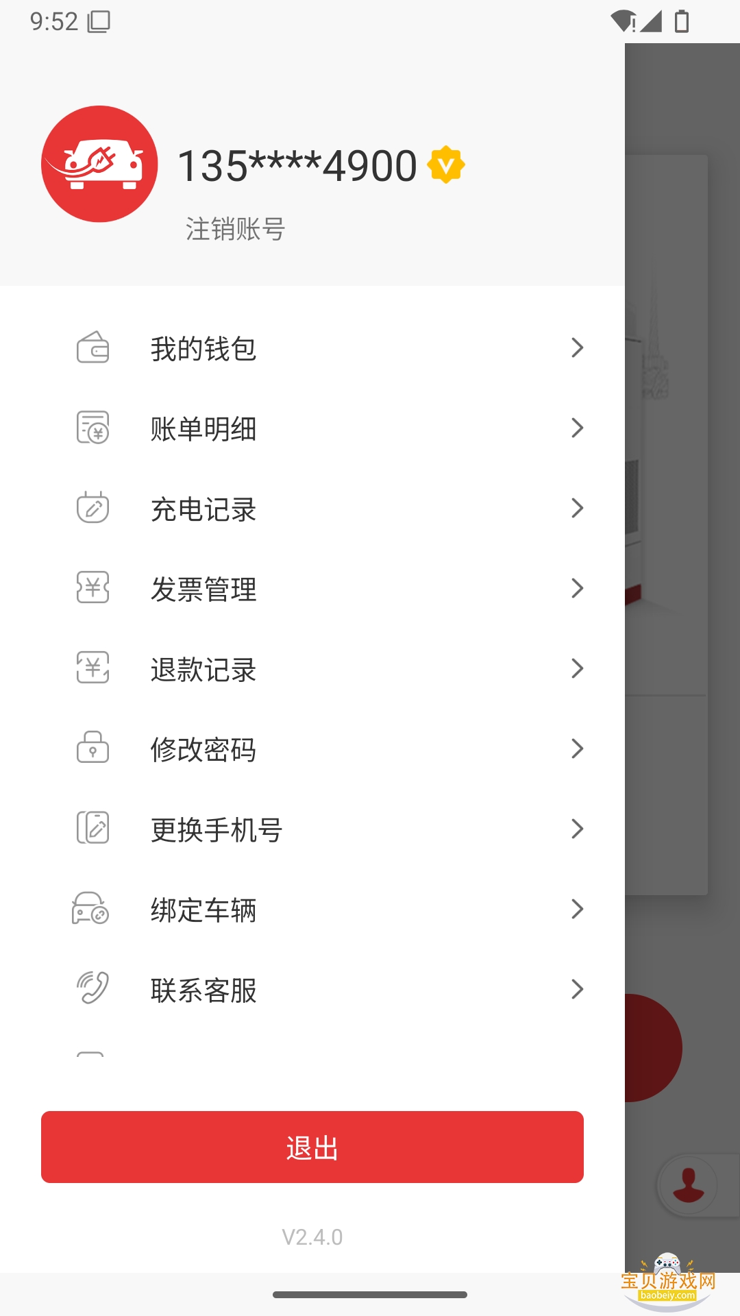 ׮׮����������氲׿��v2.4.2 �ٷ������ͼ1.