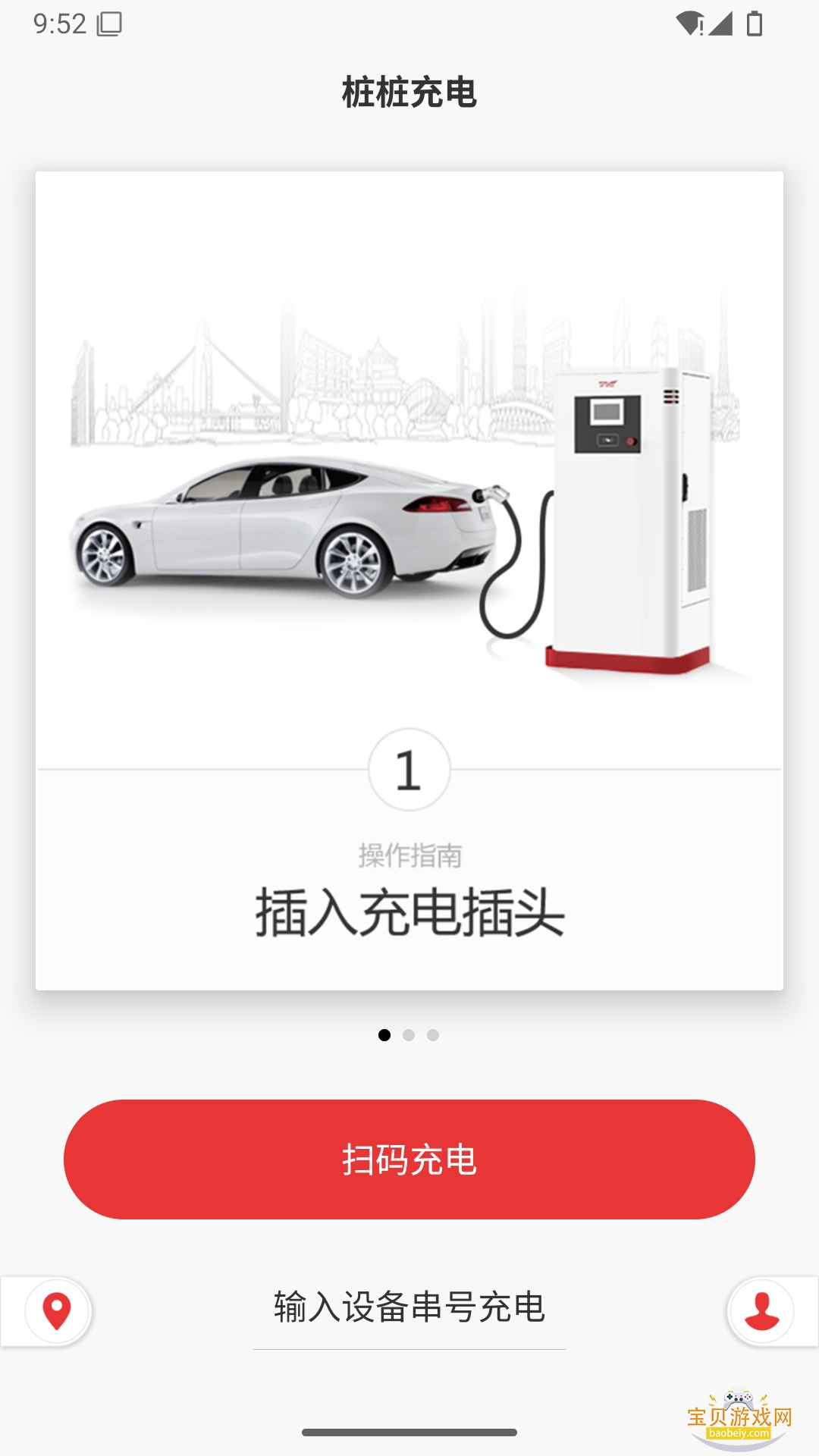 ׮׮����������氲׿��v2.4.2 �ٷ������ͼ2.