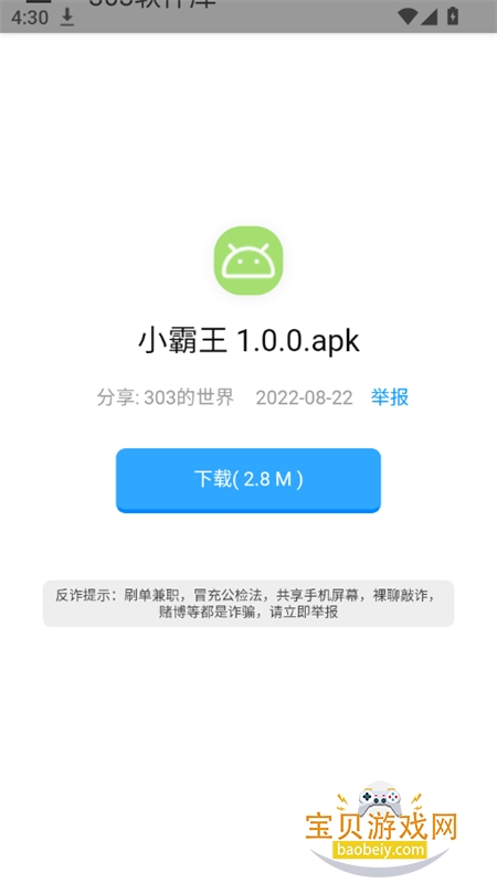 303������app��׿�ֻ���v1.0.1 ��׿���ͼ5.