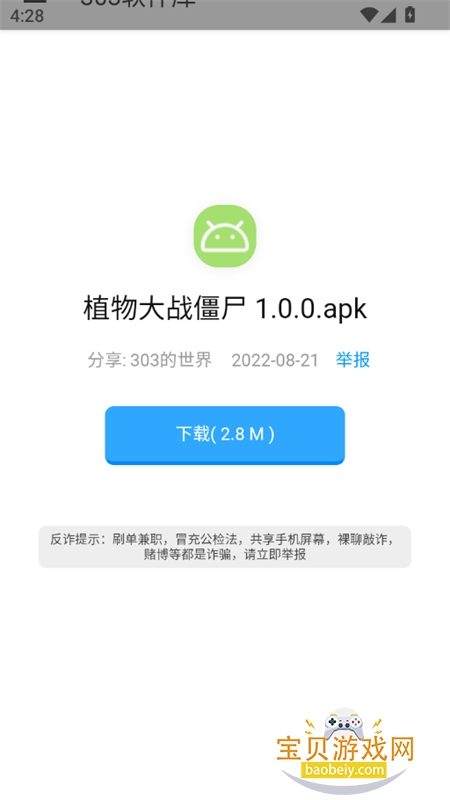 303������app��׿�ֻ���v1.0.1 ��׿���ͼ1.