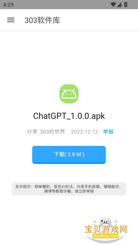 303������app��׿�ֻ���v1.0.1 ��׿���ͼ3.