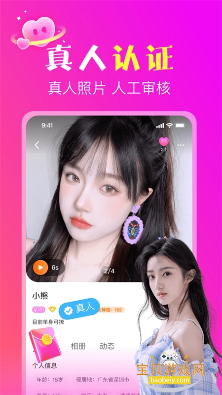 ����app���عٷ����°汾2026v2.3.2 ��׿���ͼ4.