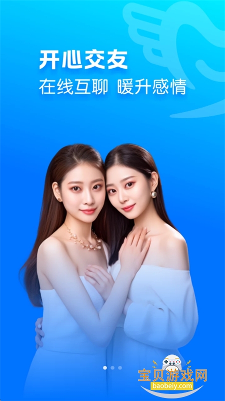 ����app���عٷ����°汾2026v2.3.2 ��׿���ͼ1.