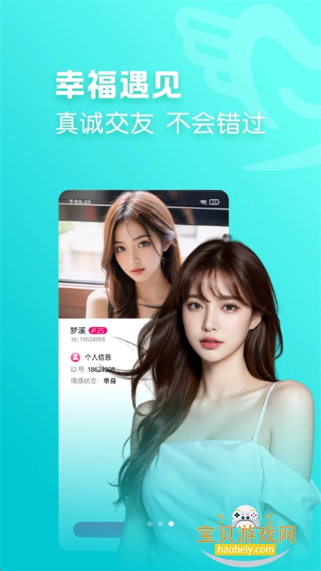 ����app���عٷ����°汾2026v2.3.2 ��׿���ͼ5.