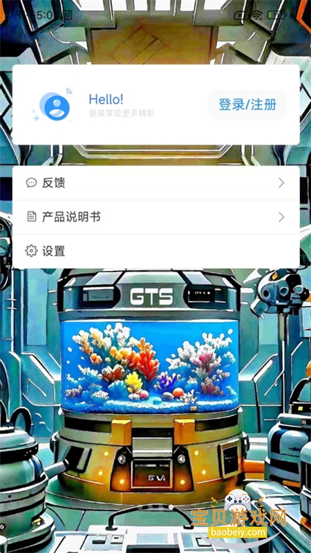 GTS AQUA��ˮ������ܿ��������ֻ���v1.2.1 ��׿���ͼ2.