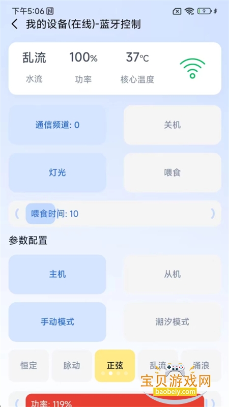 GTS AQUA��ˮ������ܿ��������ֻ���v1.2.1 ��׿���ͼ0.