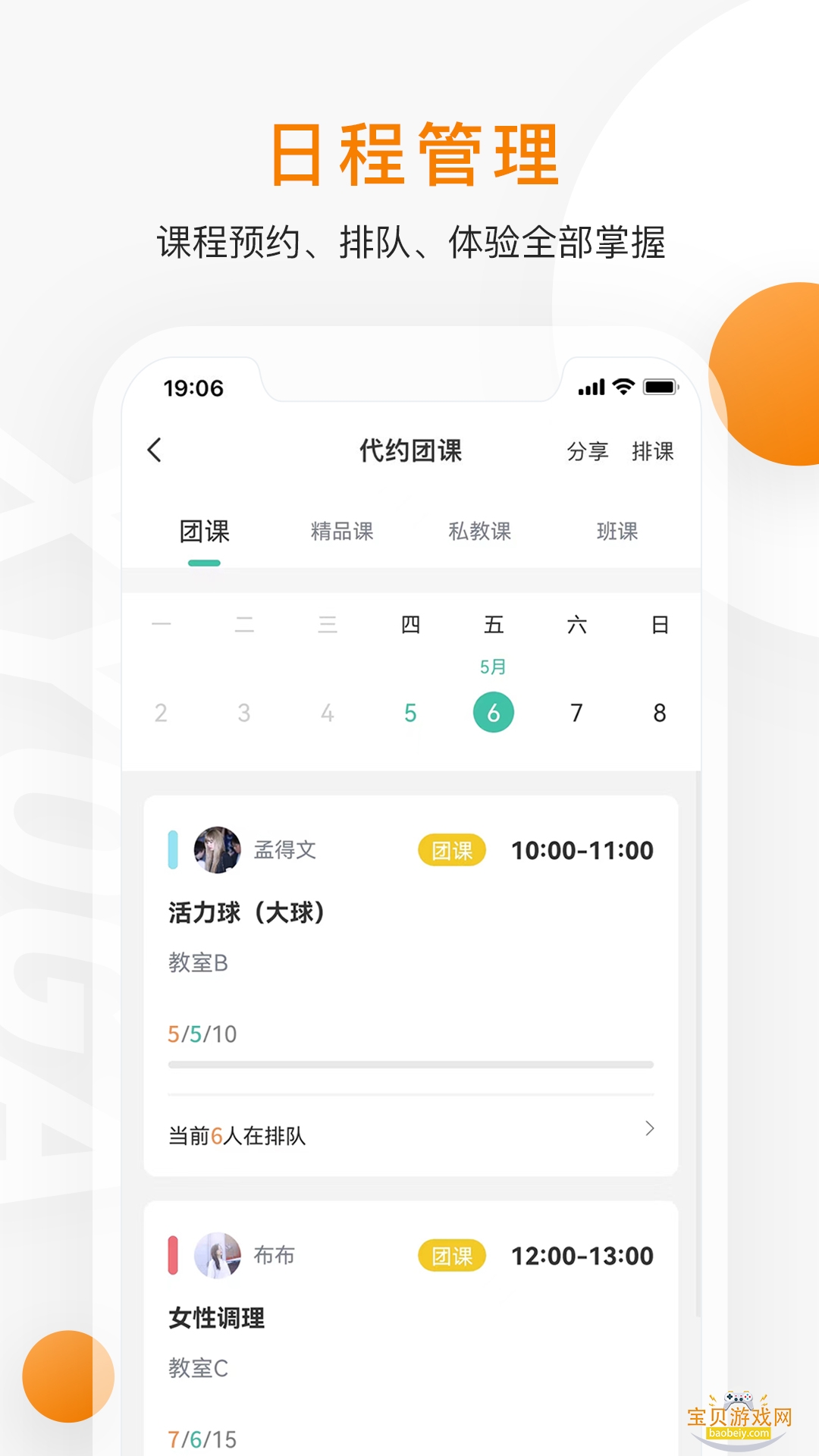 ������ƹݹٷ�����v10.2.1 ��׿���ͼ1.