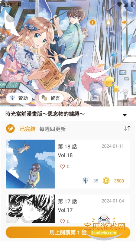 CCC׷��̨2.41�汾��������ֻ���v2.4.13 ��׿���ͼ4.