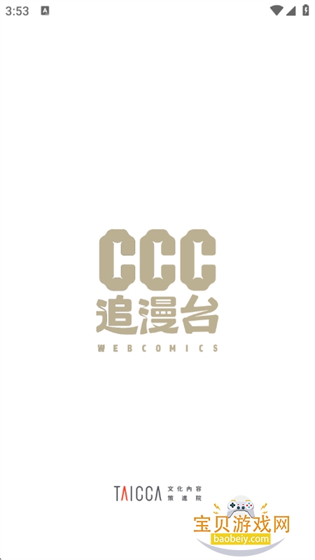 CCC׷��̨2.41�汾��������ֻ���v2.4.13 ��׿���ͼ0.