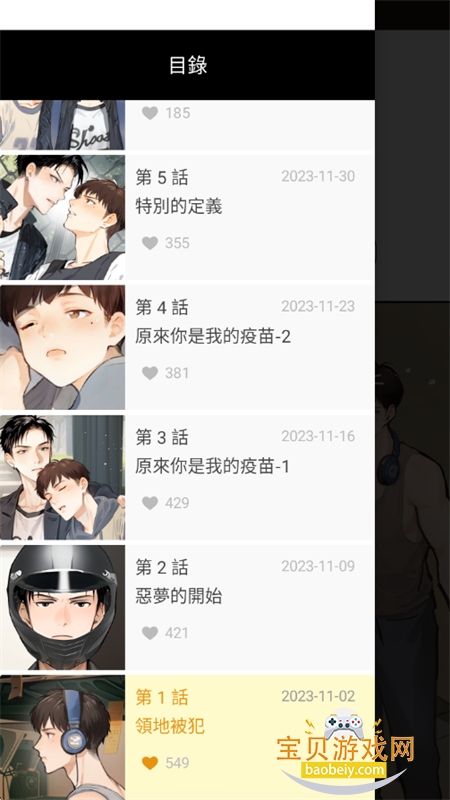 CCC׷��̨2.41�汾��������ֻ���v2.4.13 ��׿���ͼ6.