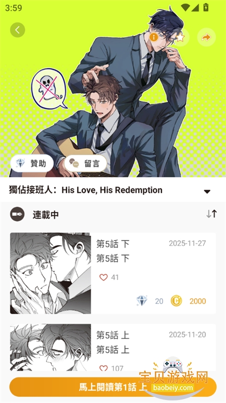 CCC׷��̨2.41�汾��������ֻ���v2.4.13 ��׿���ͼ14.