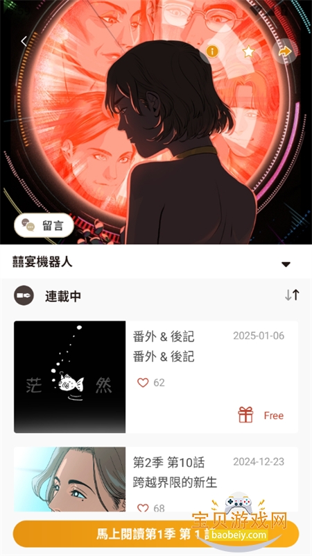 CCC׷��̨2.41�汾��������ֻ���v2.4.13 ��׿���ͼ10.