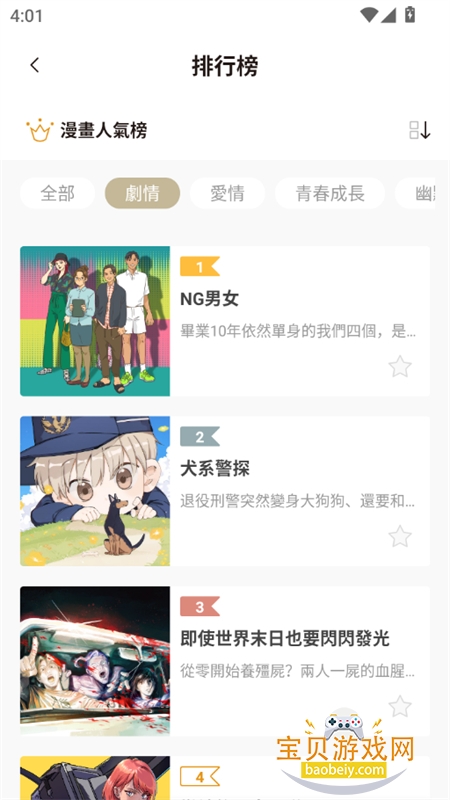 CCC׷��̨2.41�汾��������ֻ���v2.4.13 ��׿���ͼ15.