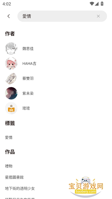 CCC׷��̨2.41�汾��������ֻ���v2.4.13 ��׿���ͼ7.