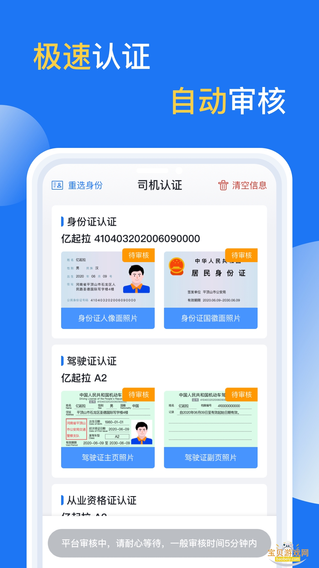 �����������ֻ�����������v2.4.62 ��׿���ͼ3.