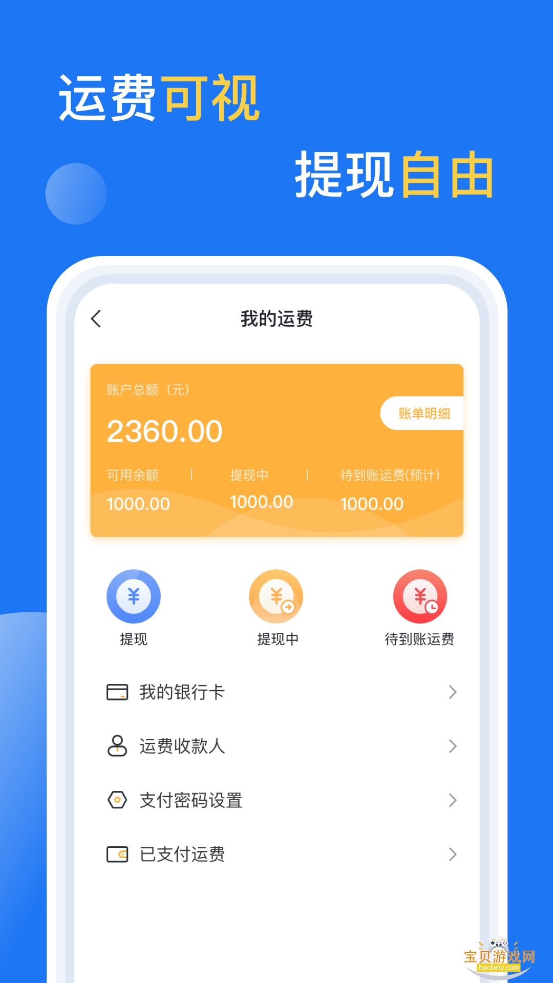 �����������ֻ�����������v2.4.62 ��׿���ͼ0.