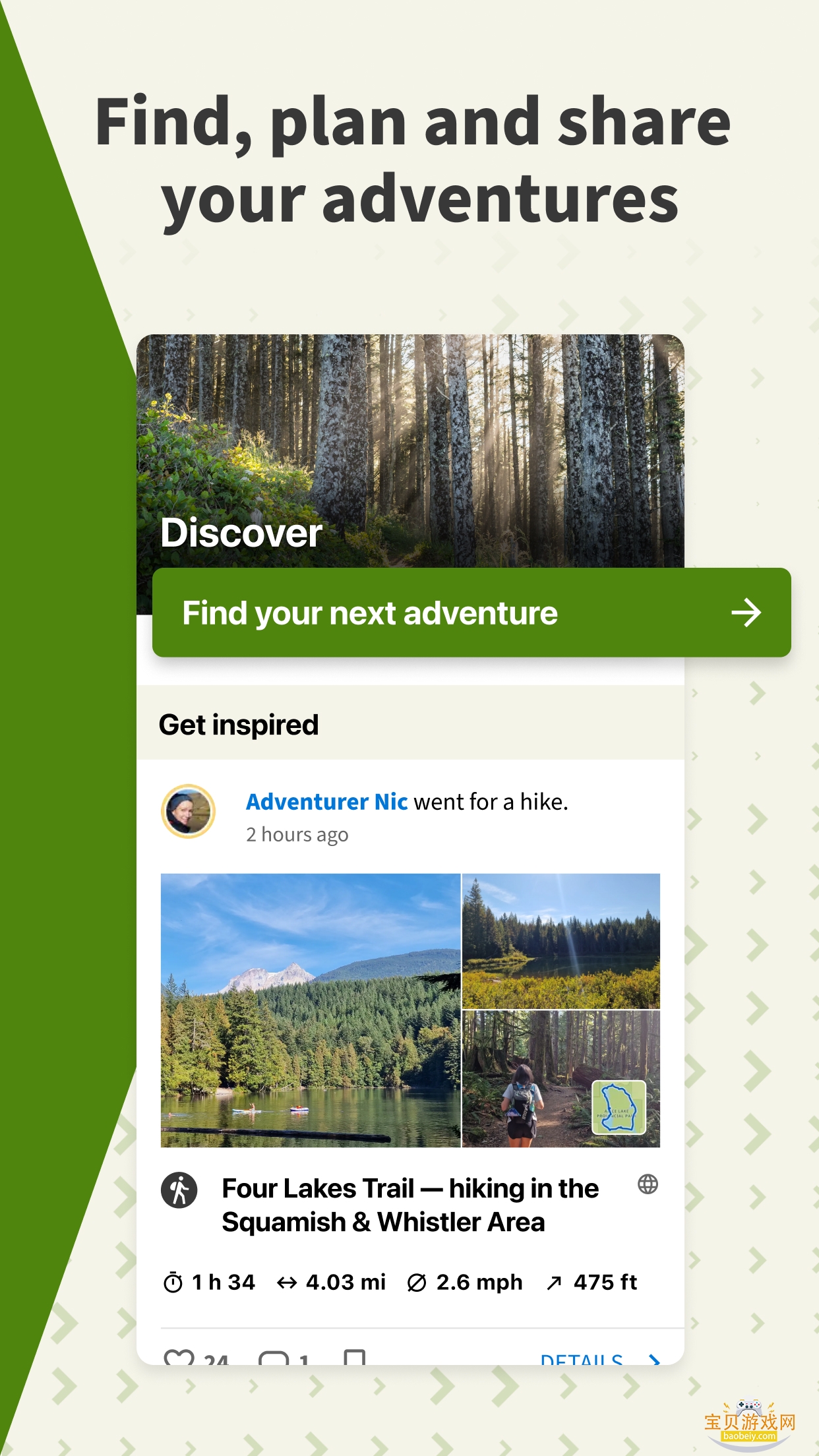 komoot��ͼ���°汾v2026.14.3 �ֻ����ͼ2.