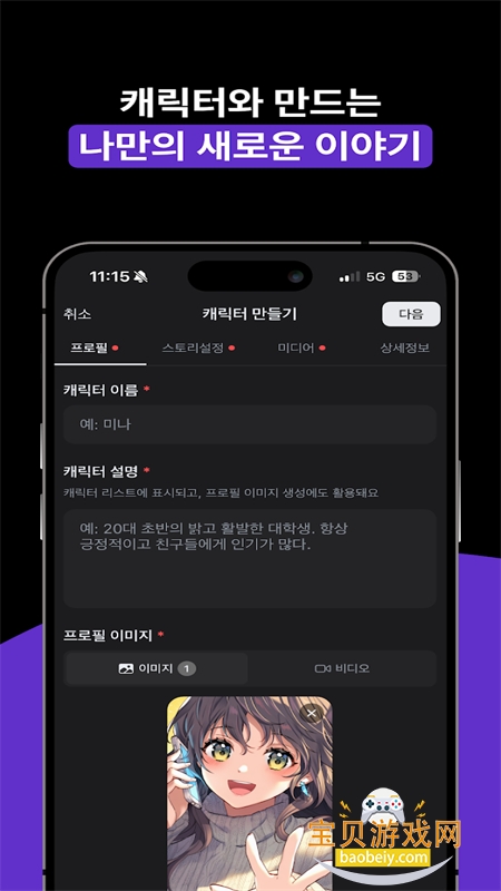 Neona AI��ɫ�����������°汾v2.2.2 ��׿���ͼ4.