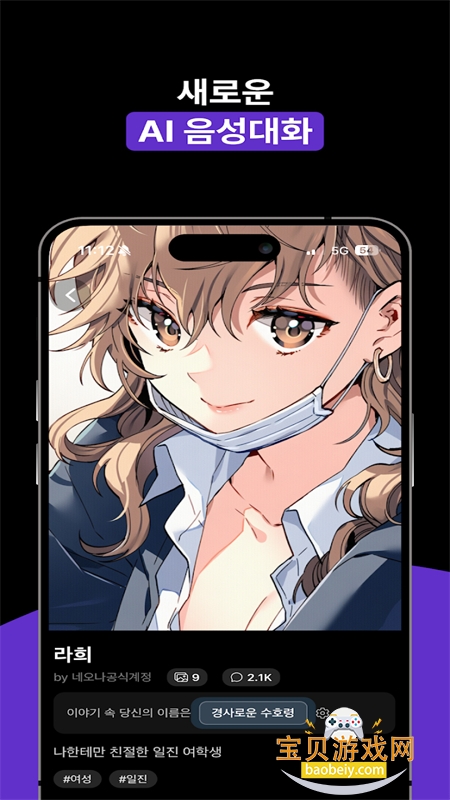 Neona AI��ɫ�����������°汾v2.2.2 ��׿���ͼ1.