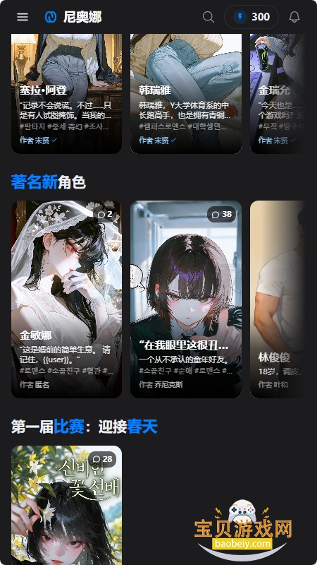 Neona AI��ɫ�����������°汾v2.2.2 ��׿���ͼ3.