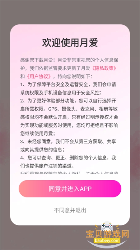 �°�app��׿��������ֻ���v2.0.4 ��׿���ͼ0.