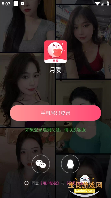 �°�app��׿��������ֻ���v2.0.4 ��׿���ͼ2.