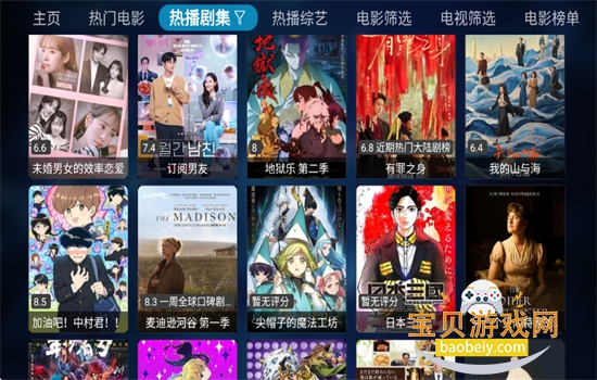 ��ľbox���Ӱ�app��׿�������v20230904-0053 ��׿���ͼ6.