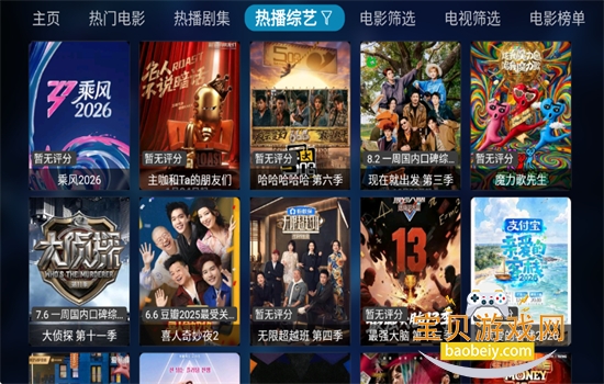 ��ľbox���Ӱ�app��׿�������v20230904-0053 ��׿���ͼ7.