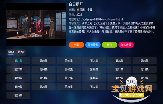 ��ľbox���Ӱ�app��׿�������v20230904-0053 ��׿���ͼ2.