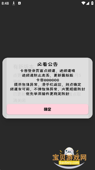 �������������׿���°�v1.0�ٷ����ͼ2.