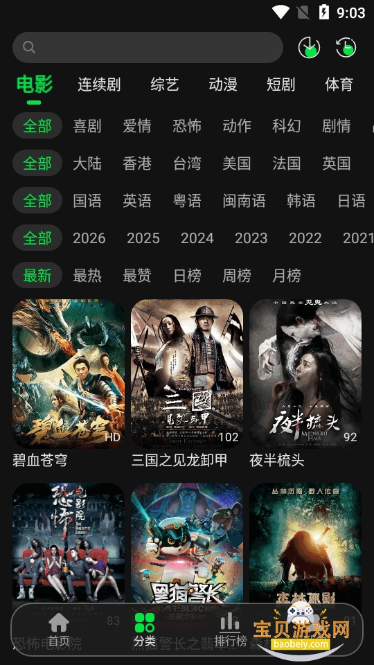 58Ӱ��ȥ����ֻ���׿��2.3.1 �ֻ����ͼ2.