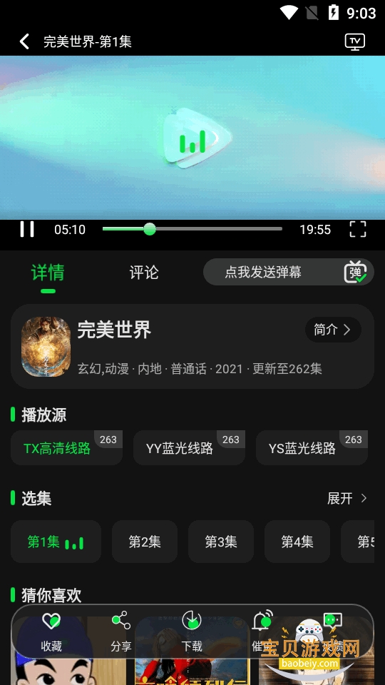 58Ӱ��ȥ����ֻ���׿��2.3.1 �ֻ����ͼ3.