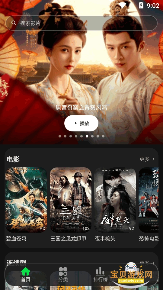 58Ӱ��ȥ����ֻ���׿��2.3.1 �ֻ����ͼ6.