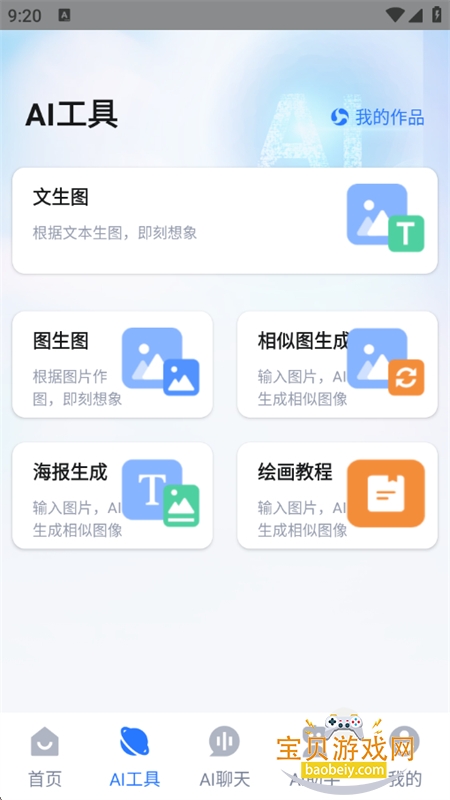 gemini�ٷ�����������°汾2026v1.0.1 ��׿���ͼ1.