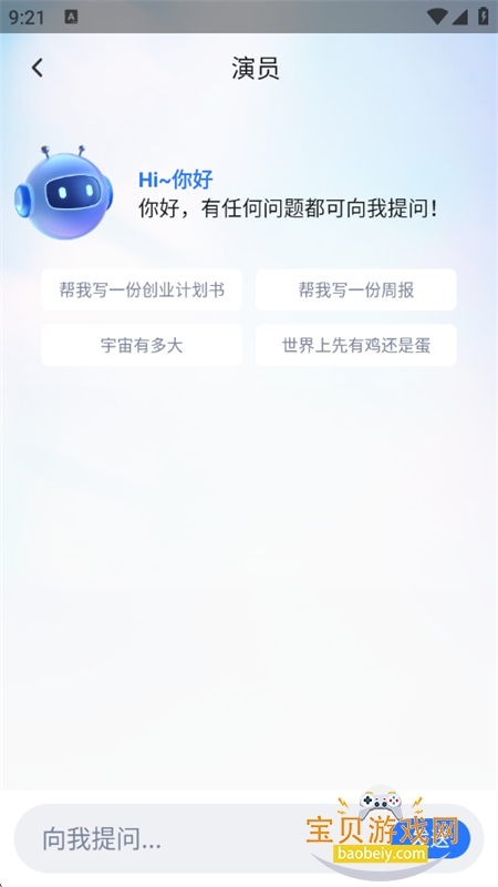 gemini�ٷ�����������°汾2026v1.0.1 ��׿���ͼ6.