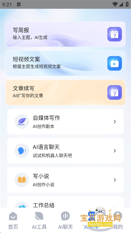 gemini�ٷ�����������°汾2026v1.0.1 ��׿���ͼ7.