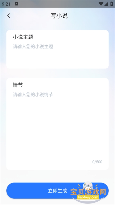 gemini�ٷ�����������°汾2026v1.0.1 ��׿���ͼ8.