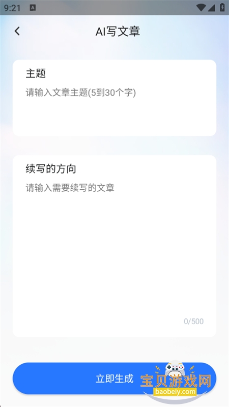 gemini�ٷ�����������°汾2026v1.0.1 ��׿���ͼ9.