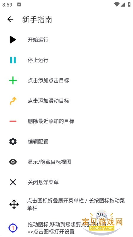 ��ͬ������12.0(��������)�����ֻ���v12.0 ��׿���ͼ4.