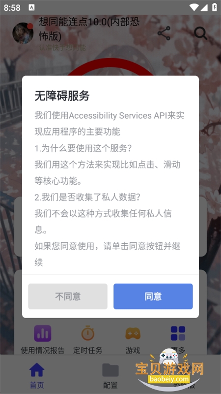 ��ͬ������12.0(��������)�����ֻ���v12.0 ��׿���ͼ1.