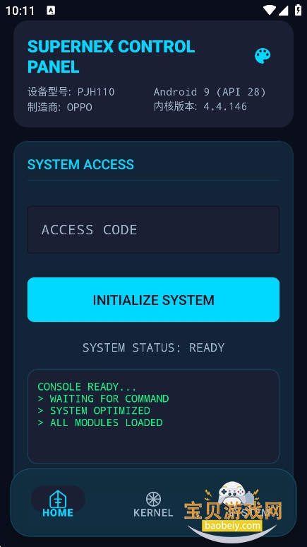 supernex�ں˰�װ������v1.0.6��׿���ͼ5.